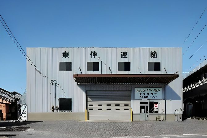 古井倉庫